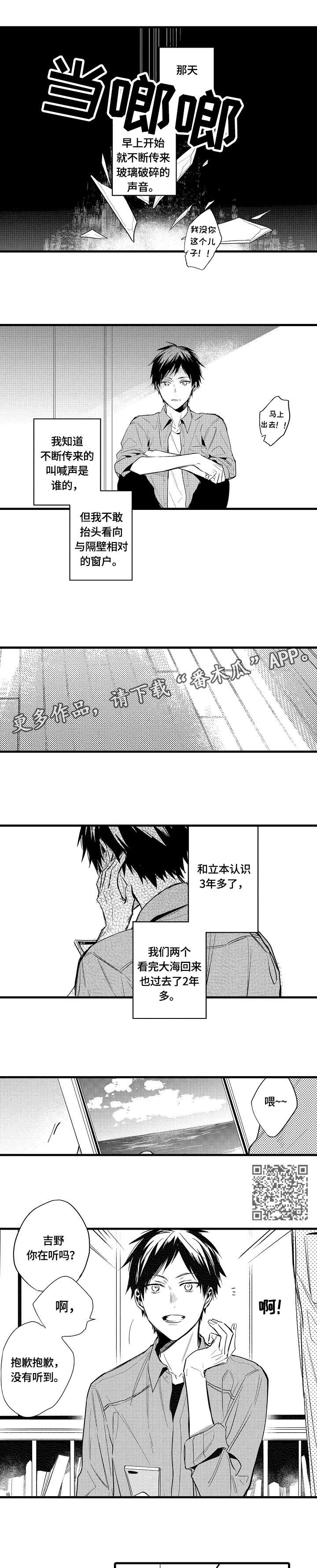 第15话 第3页
