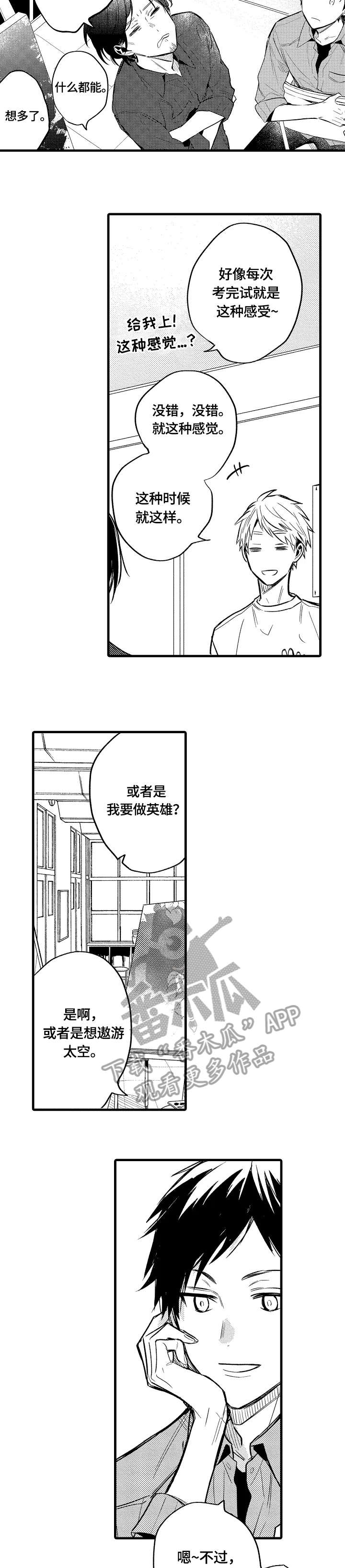第15话 第8页