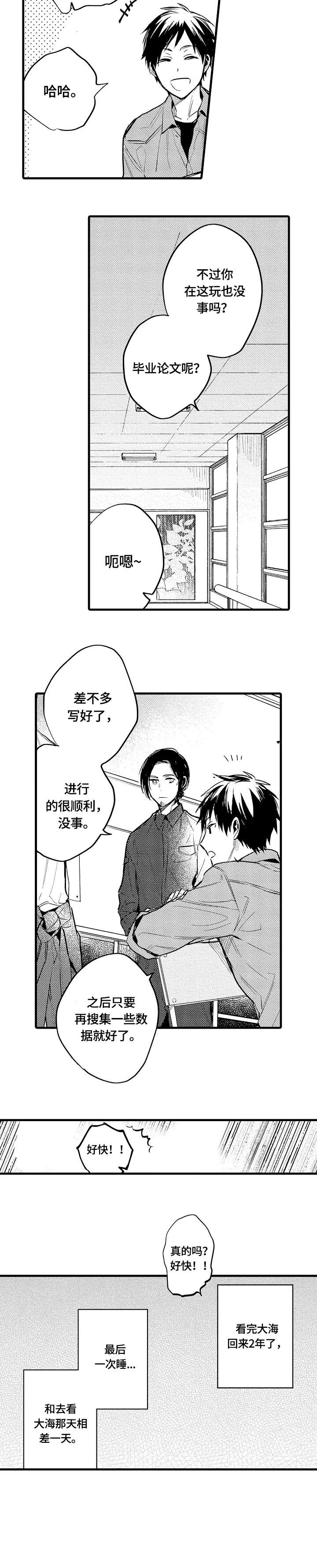 第15话 第5页