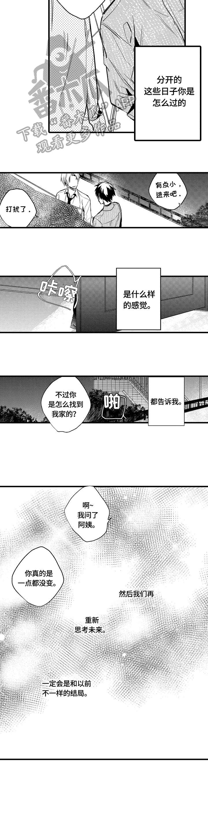 第15话 第2页