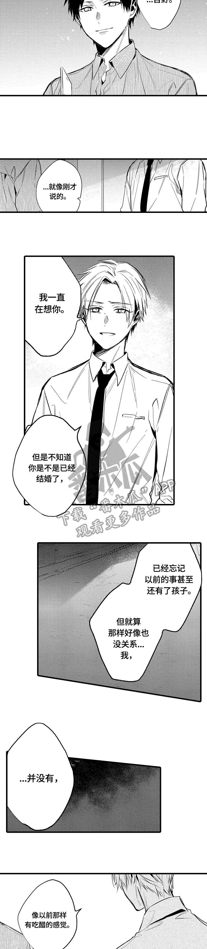 第14话 第3页