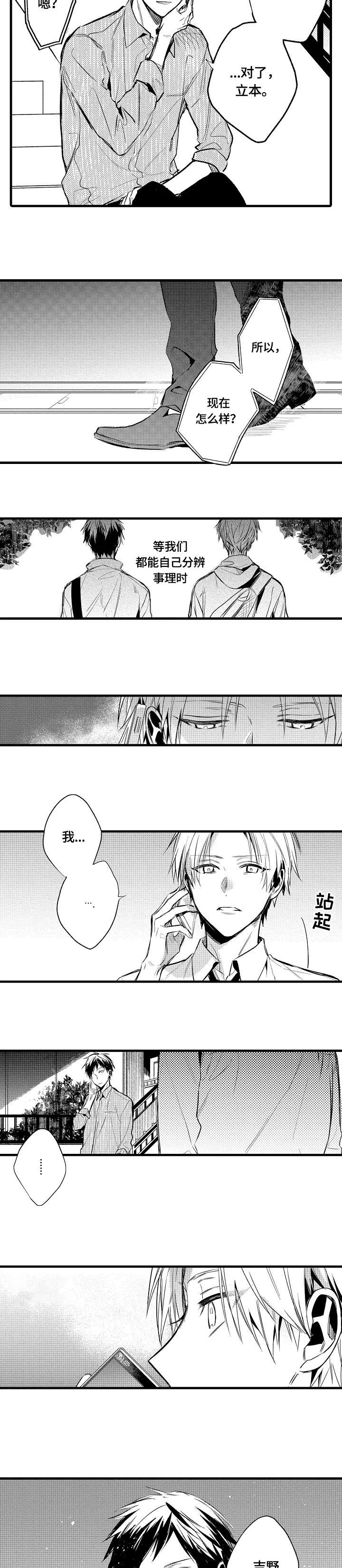 第14话 第2页