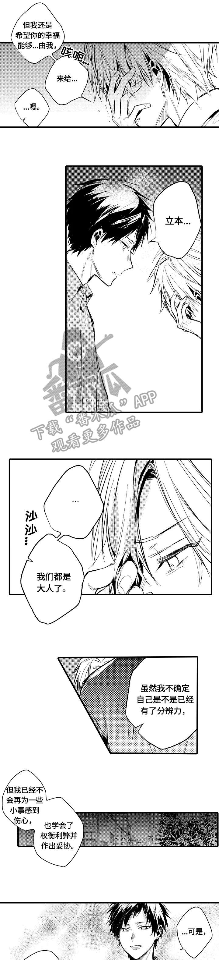 第14话 第5页