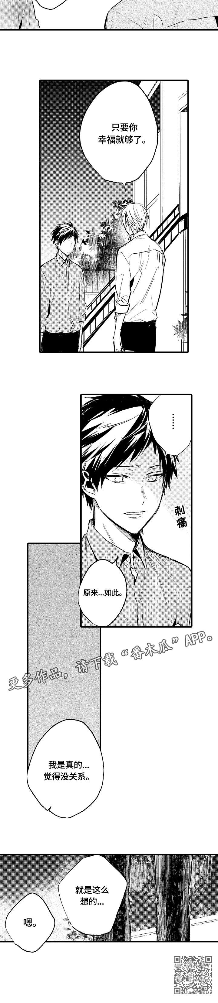 第14话 第4页