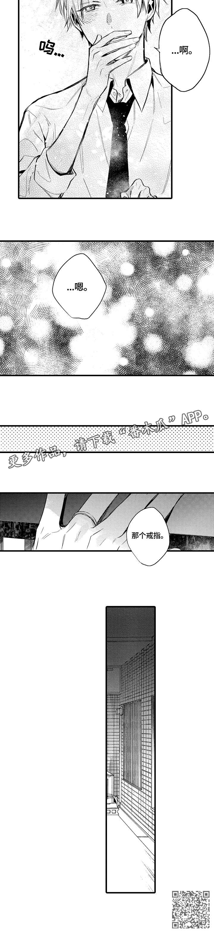 第14话 第8页