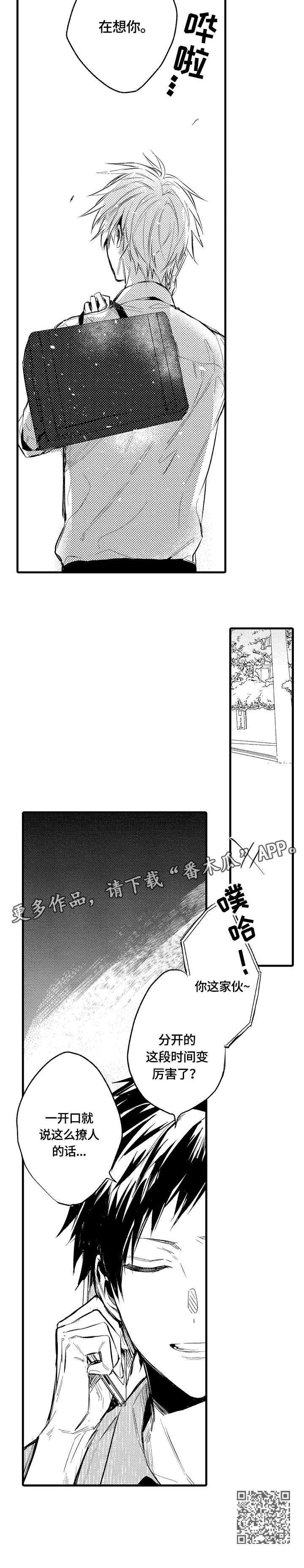 第13话 第8页