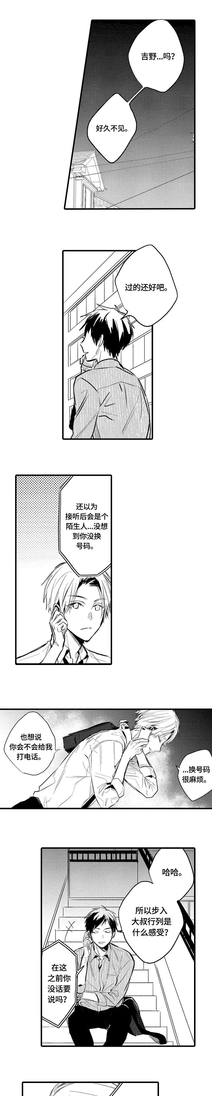 第13话 第6页