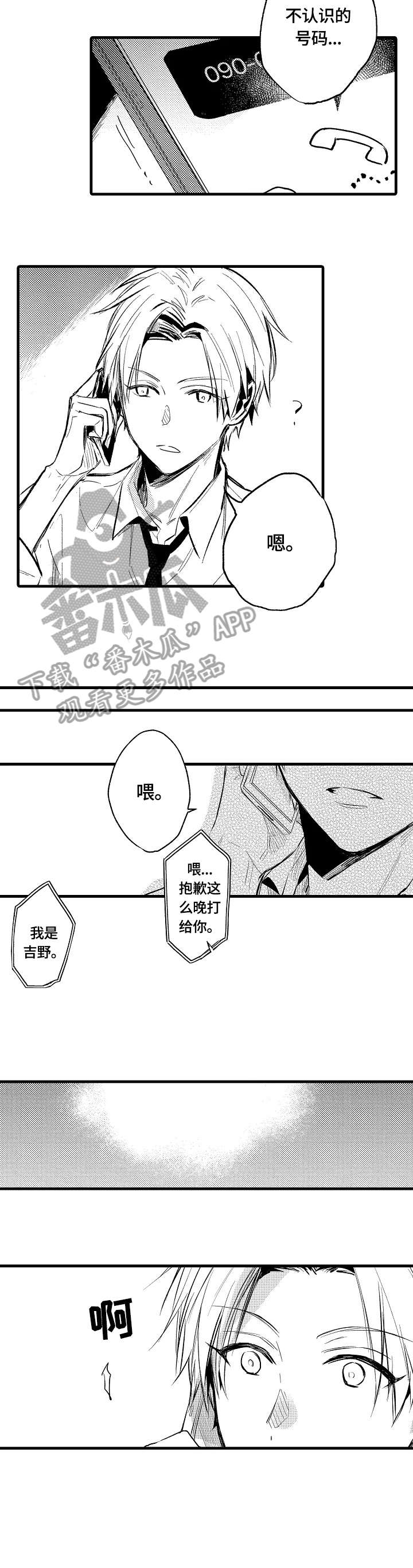 第13话 第5页