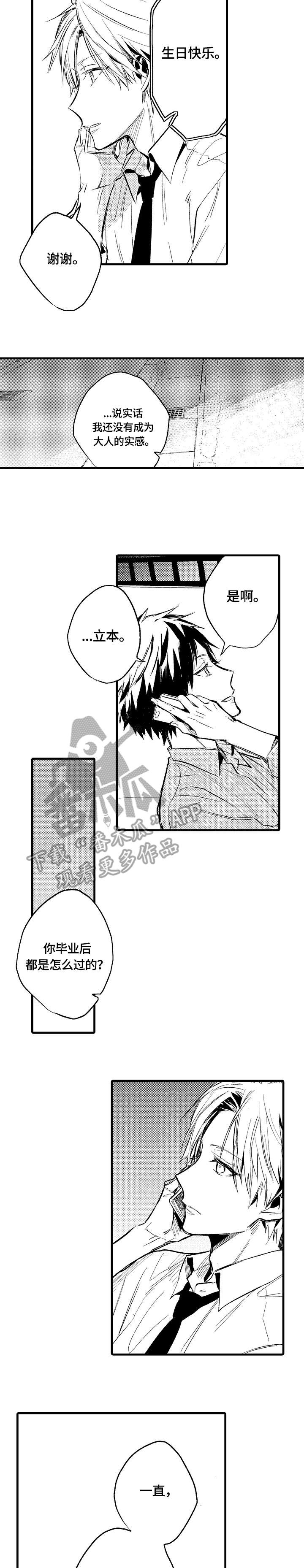 第13话 第7页