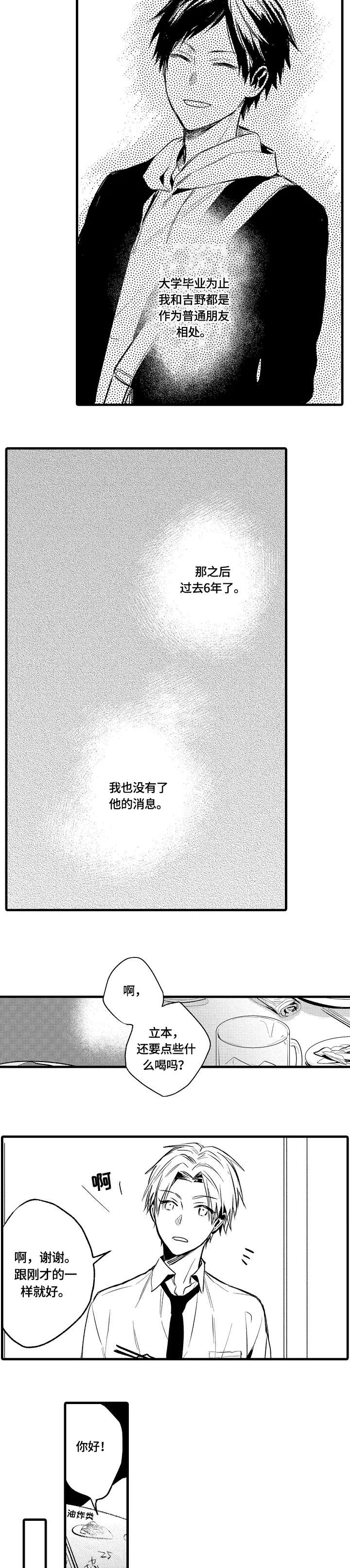 第12话 第6页