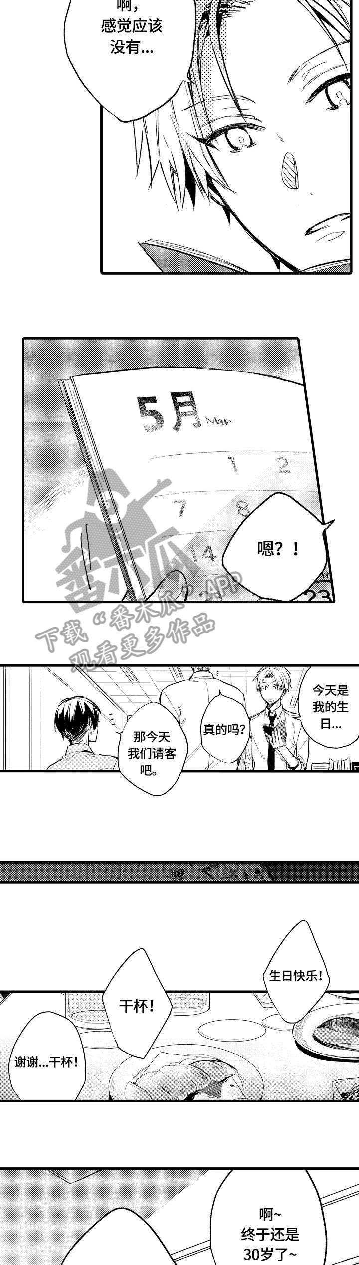 第12话 第3页