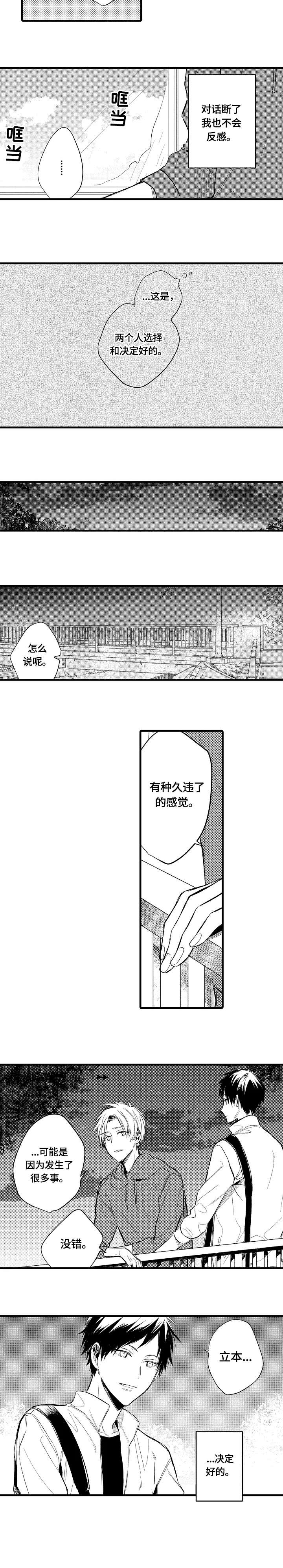 第11话 第3页