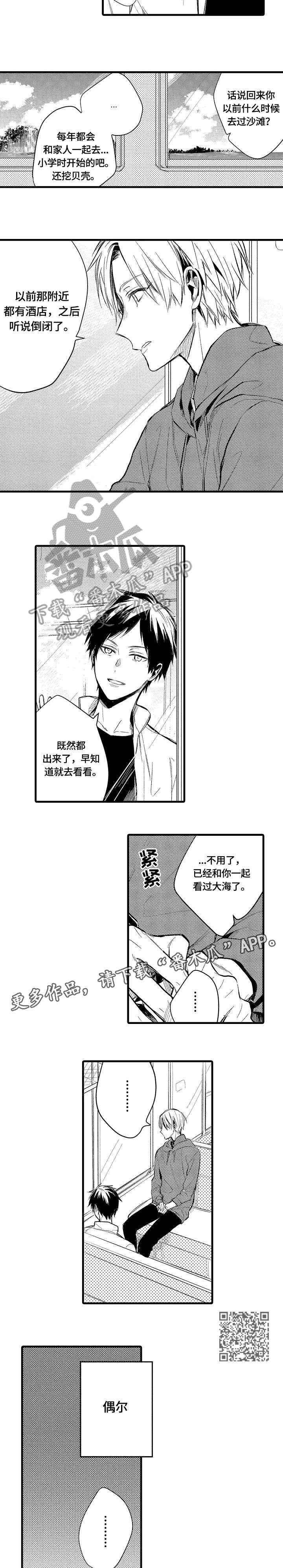 第11话 第2页