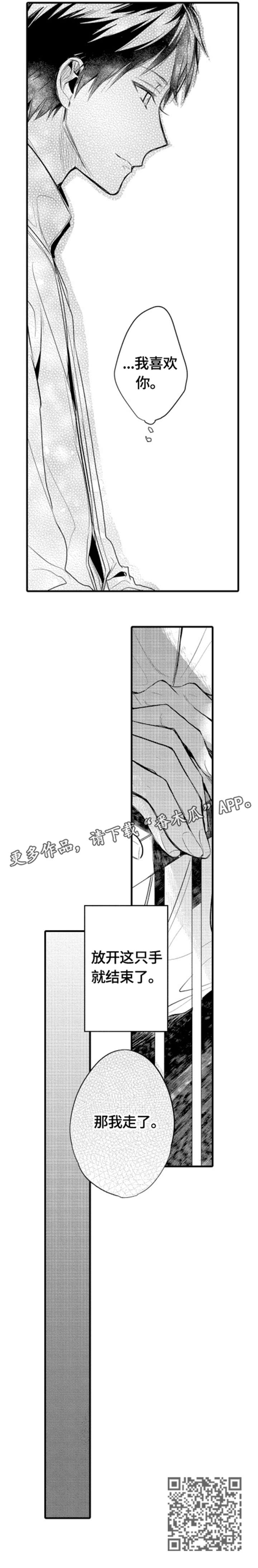 第11话 第5页