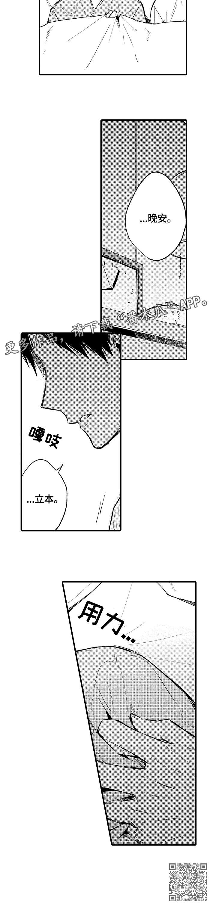 第9话 第4页