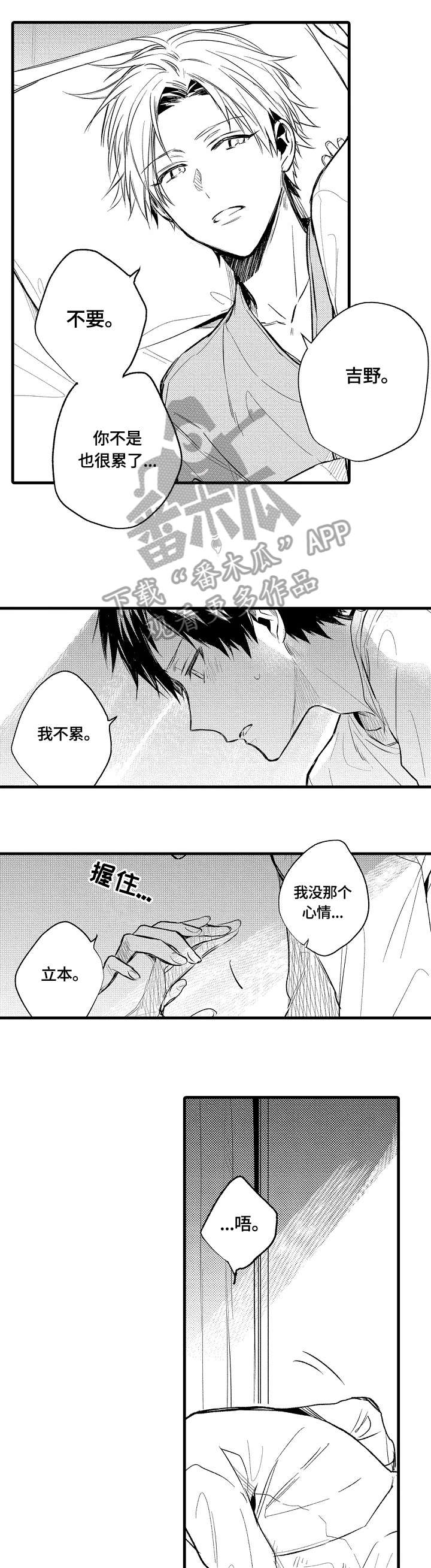 第9话 第5页