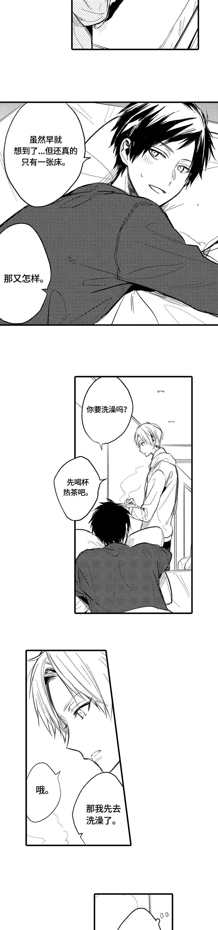 第9话 第2页