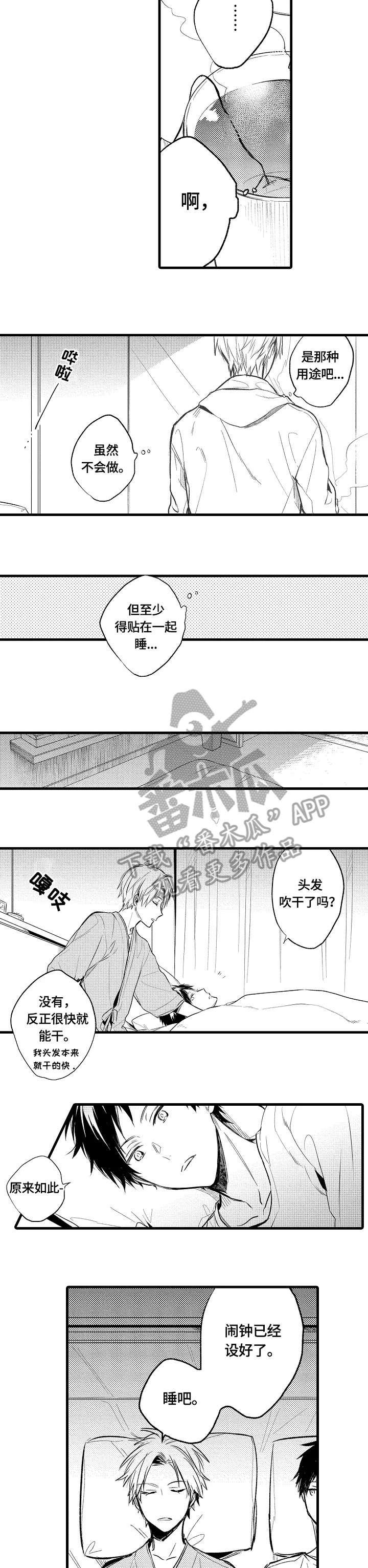 第9话 第3页