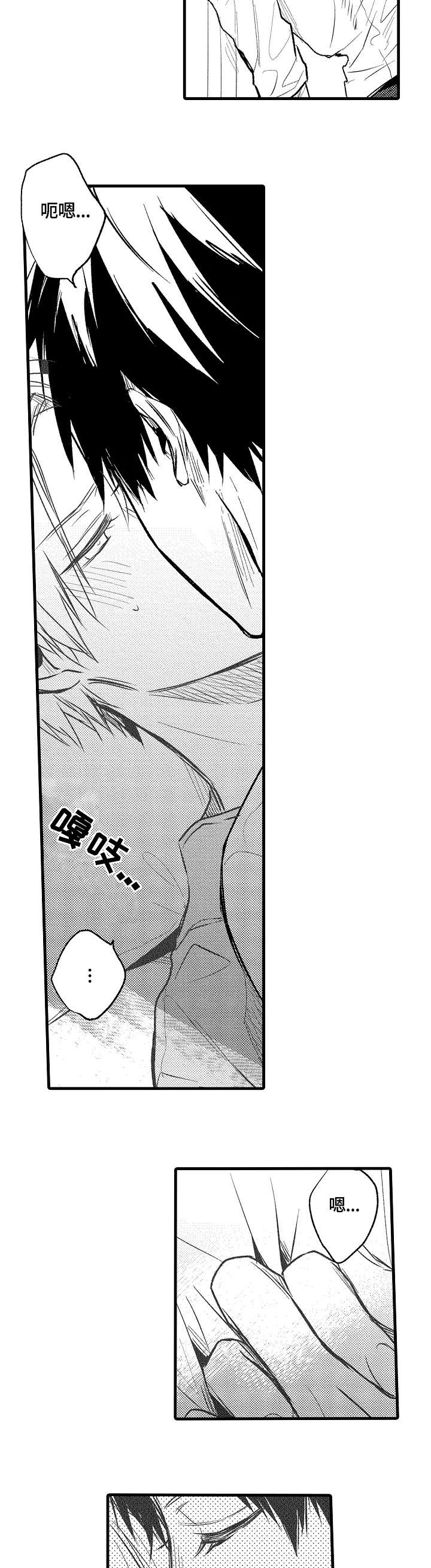 第9话 第6页