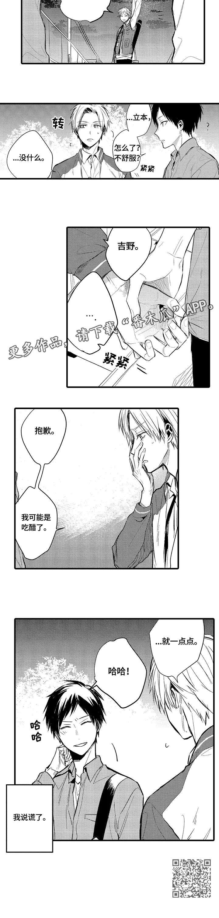 第7话 第8页