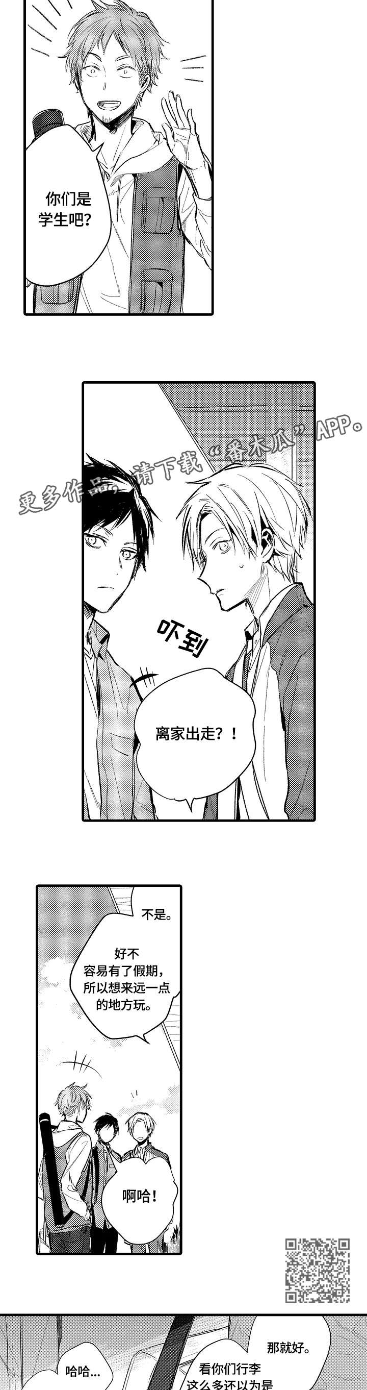 第7话 第3页