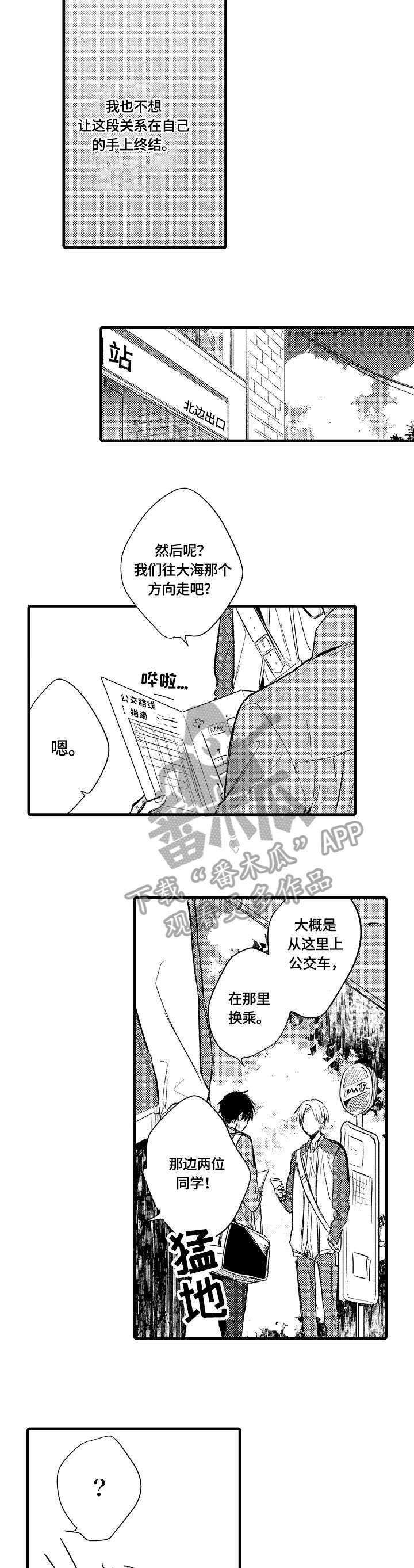 第7话 第2页