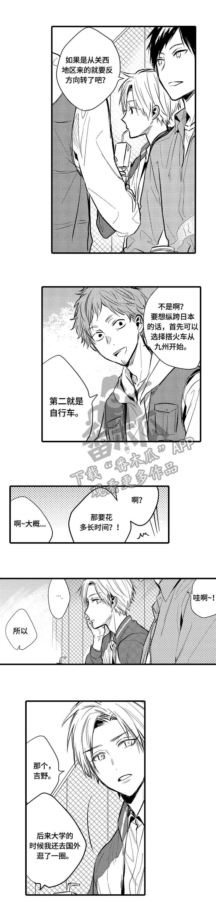 第7话 第5页