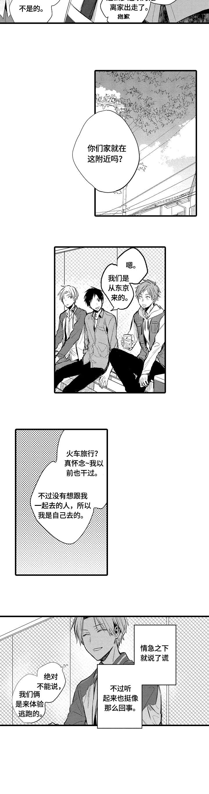 第7话 第4页
