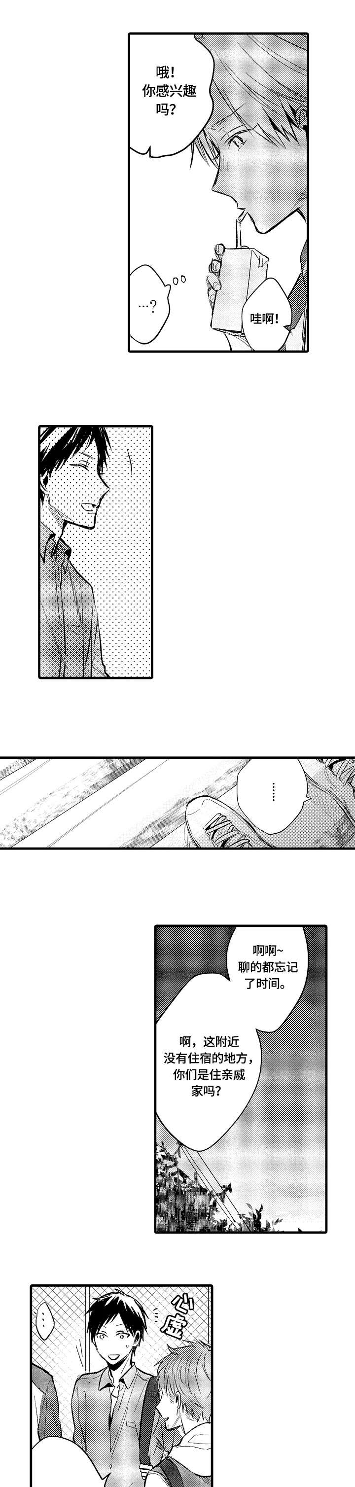 第7话 第6页