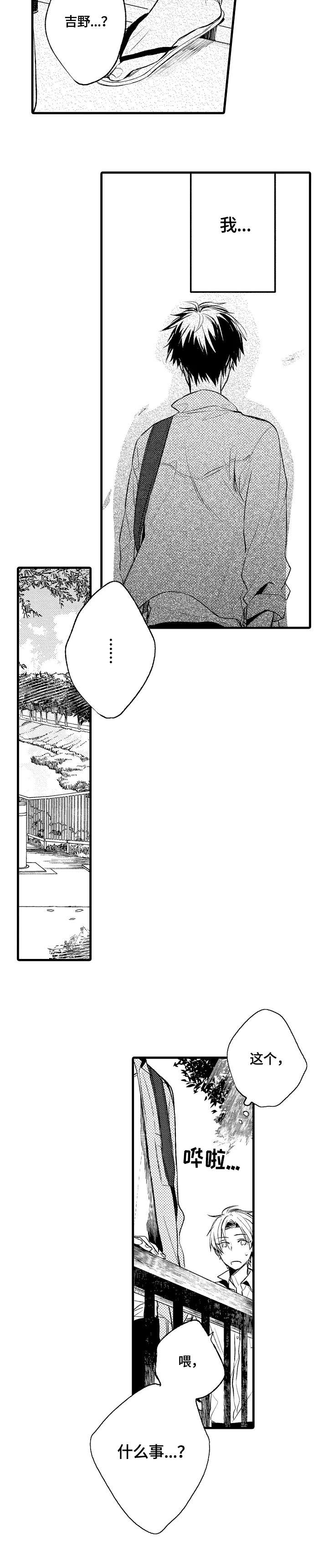 第5话 第2页