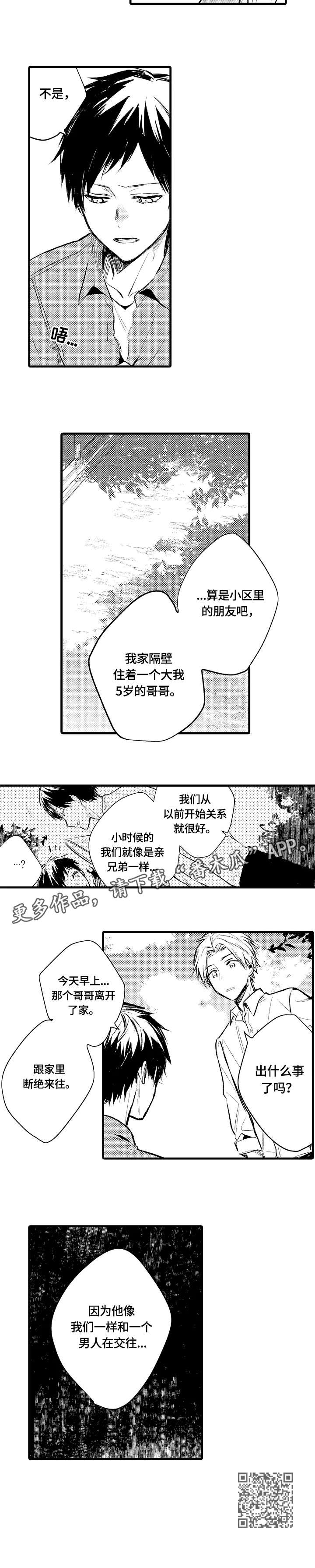 第5话 第8页