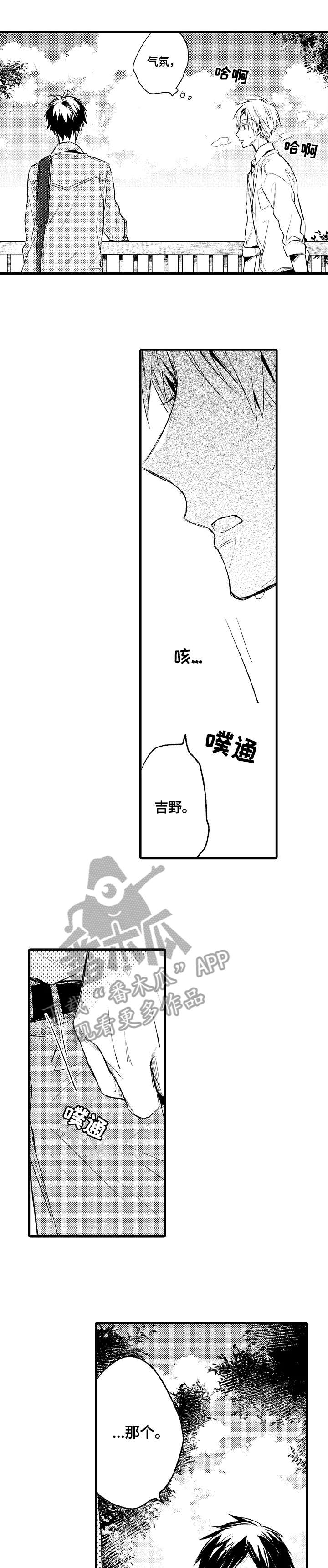 第5话 第3页