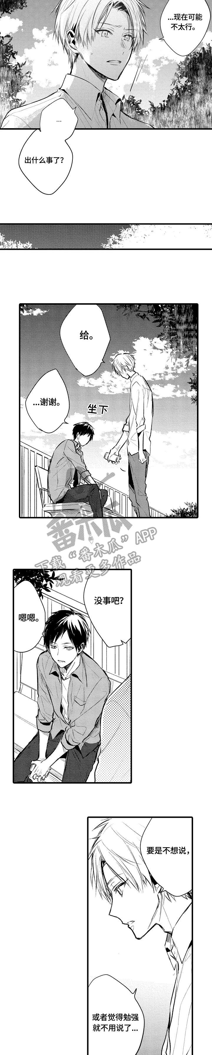 第5话 第7页