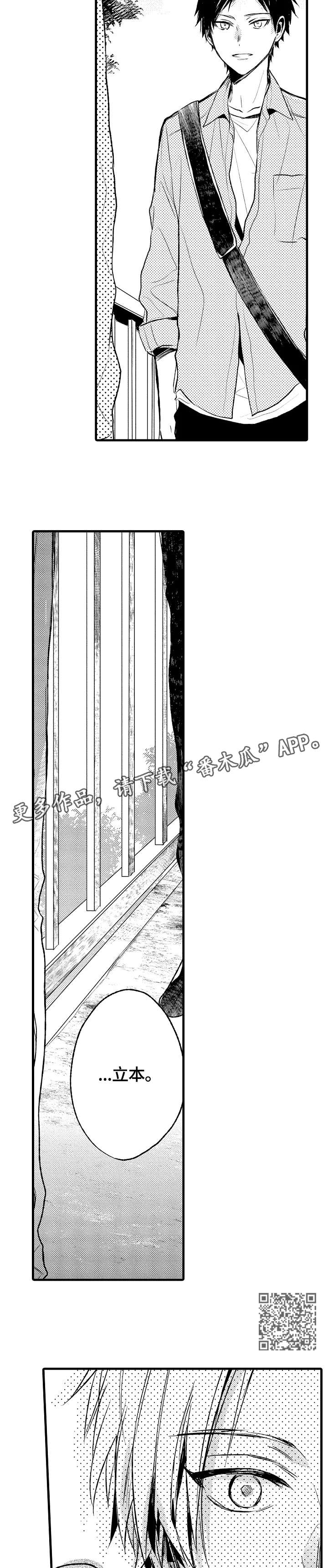 第5话 第4页