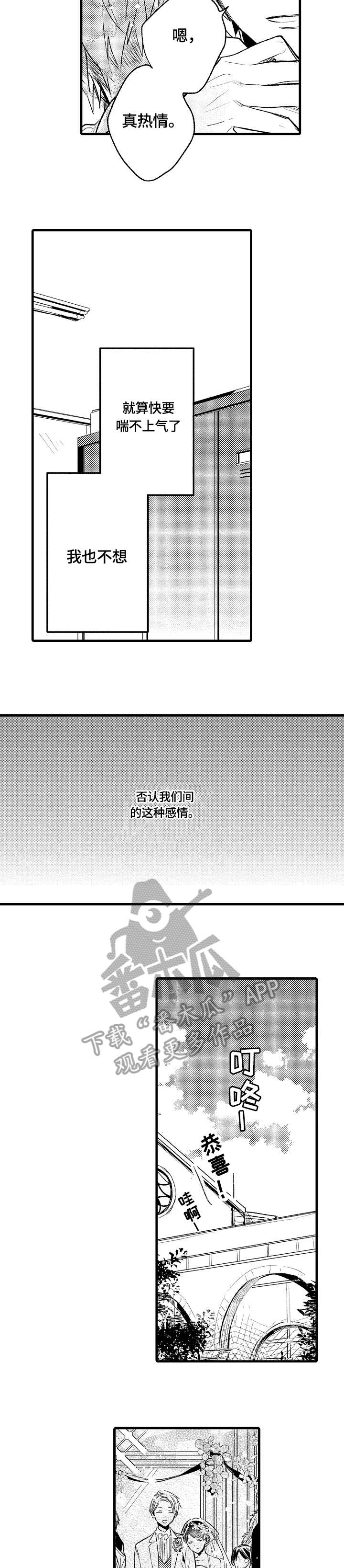 第4话 第3页
