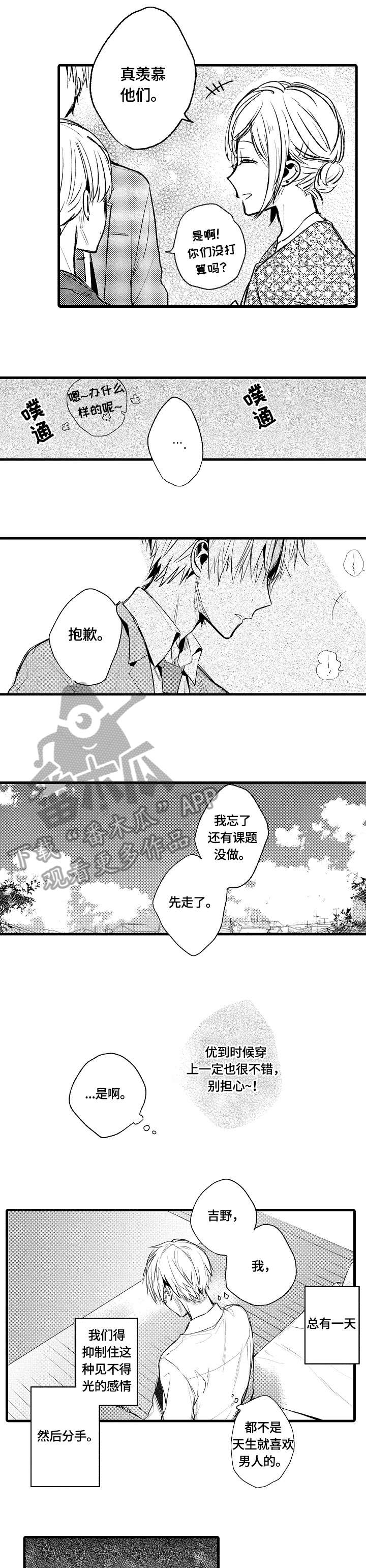 第4话 第5页