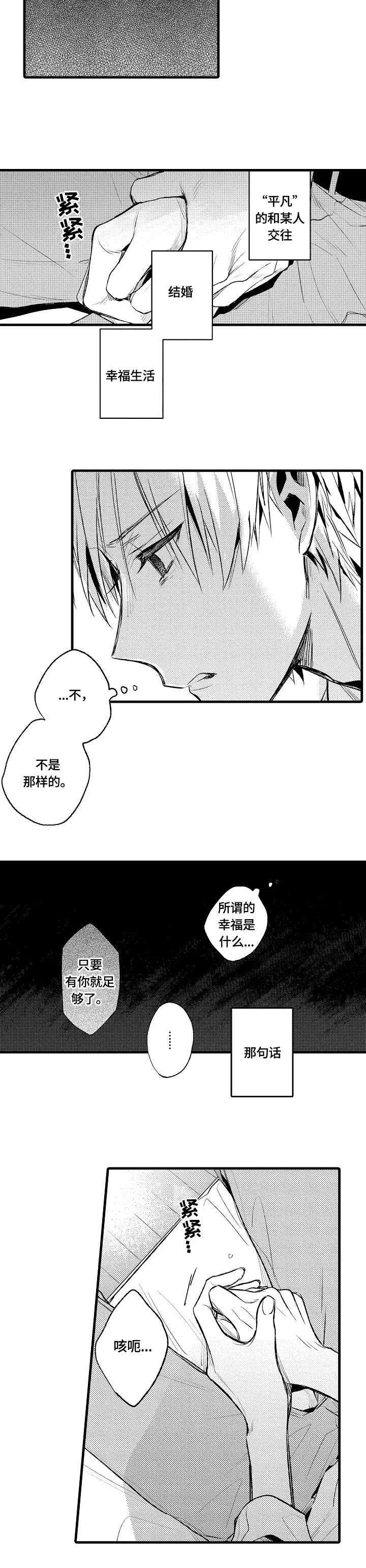 第4话 第6页