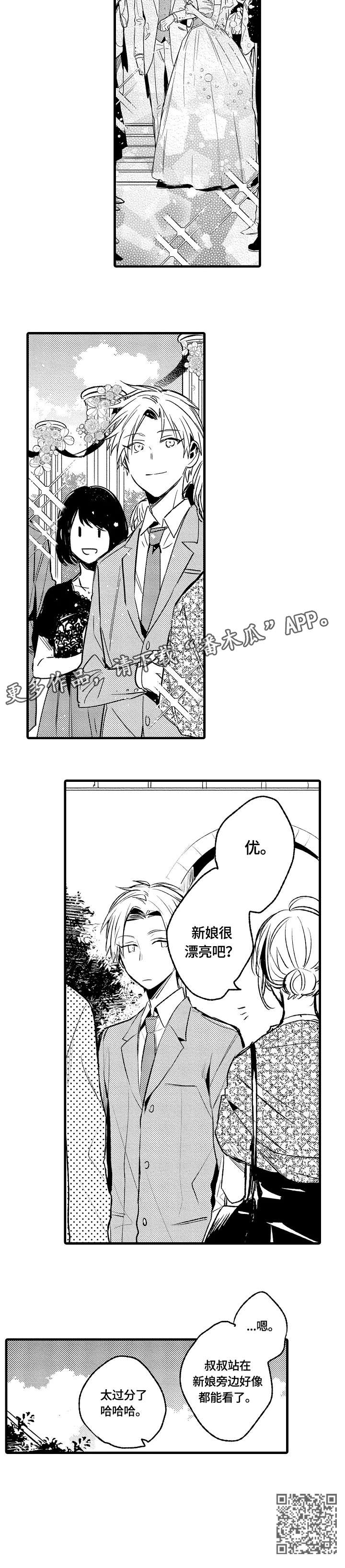 第4话 第4页