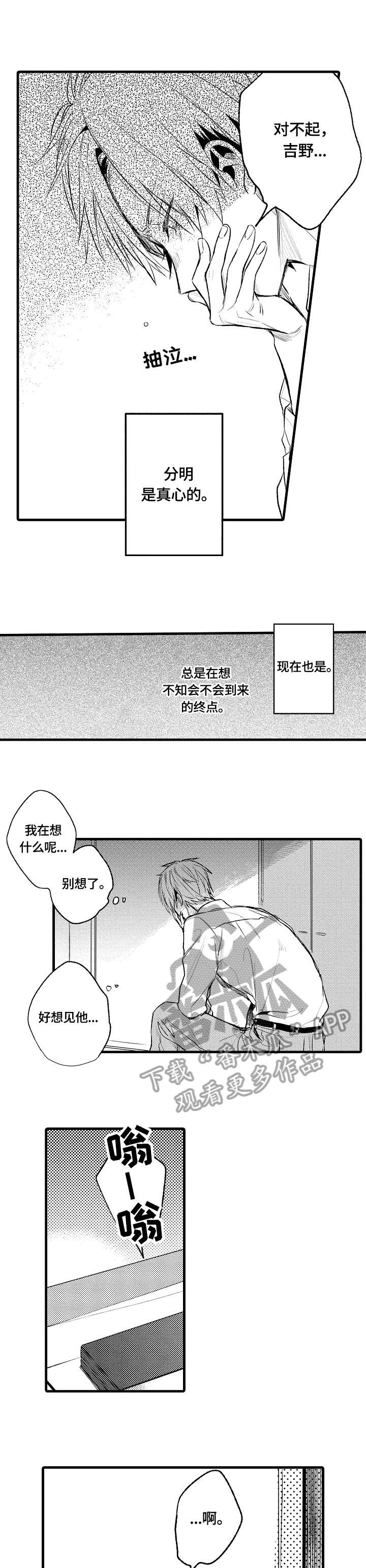 第4话 第7页