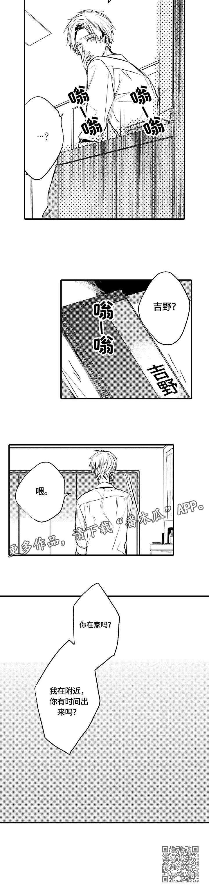 第4话 第8页