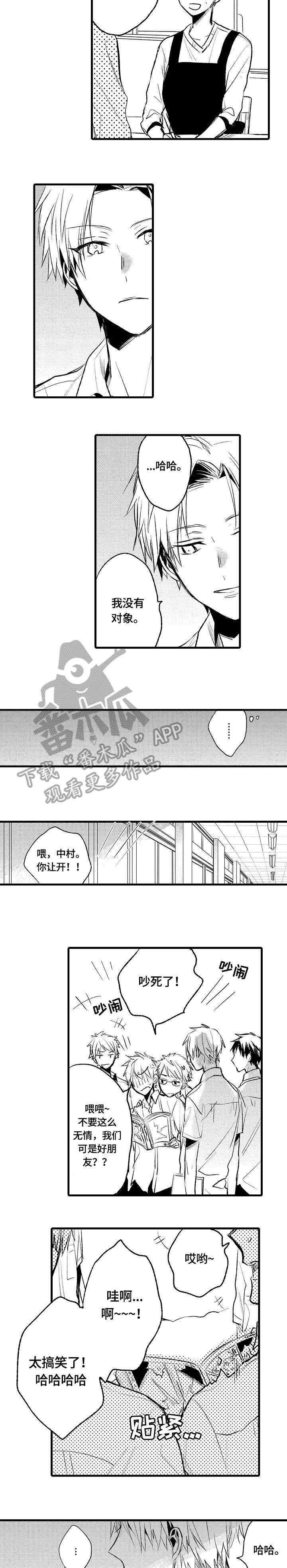 第3话 第7页
