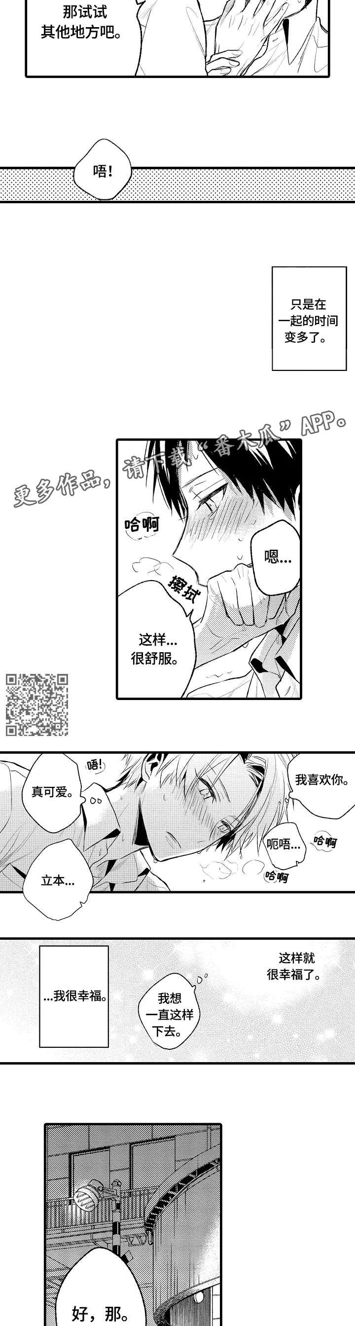第3话 第4页