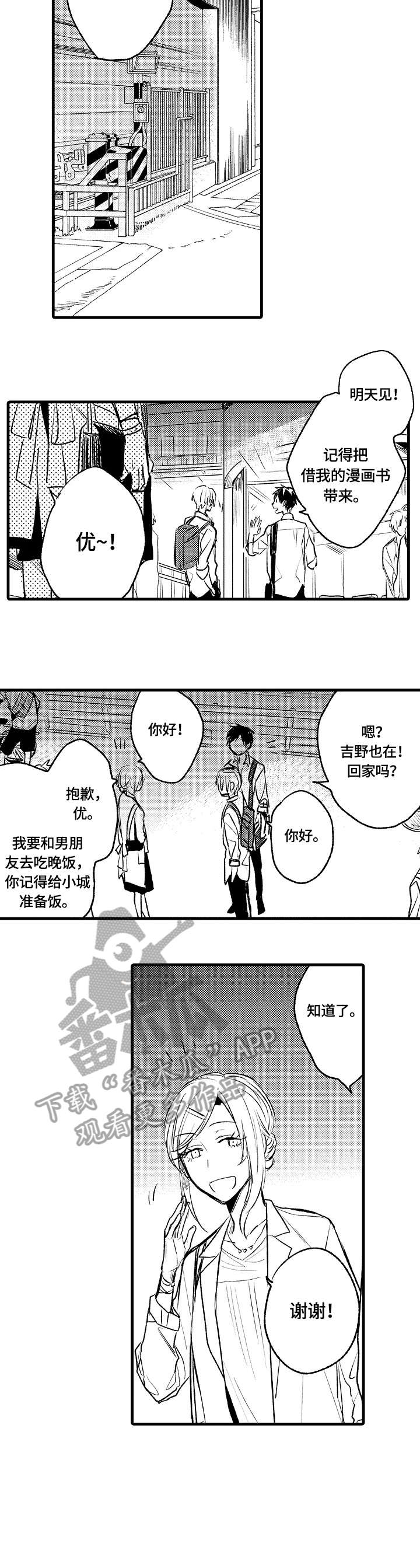 第3话 第5页