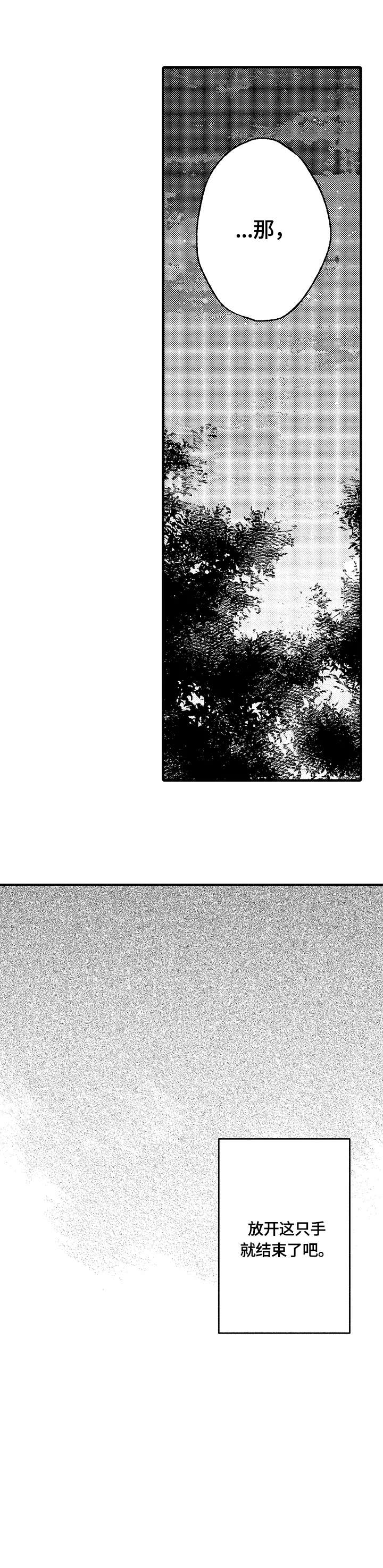 第1话 第2页