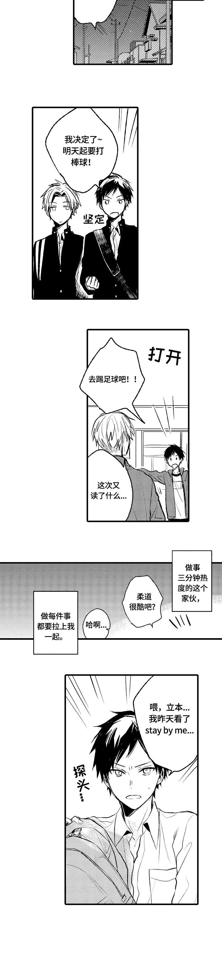 第1话 第7页