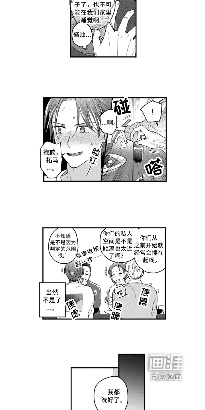第16话 第4页