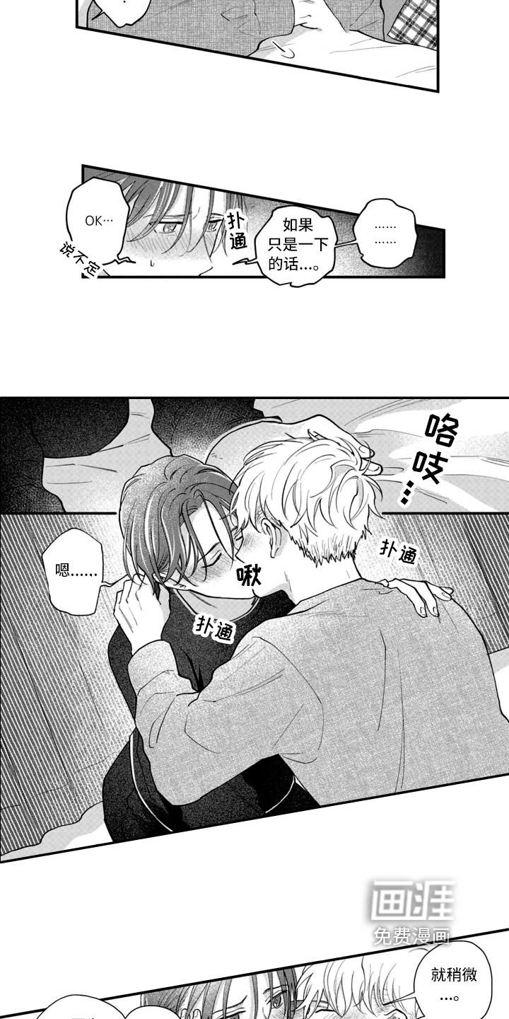 第16话 第8页
