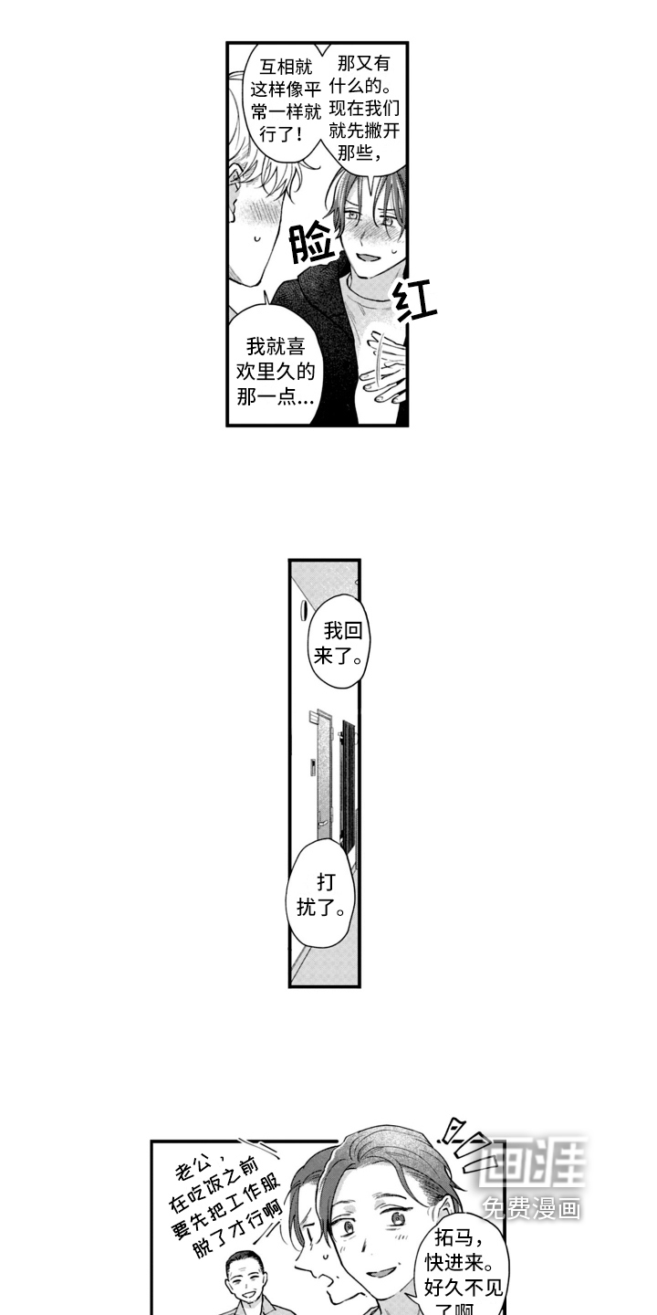 第16话 第2页