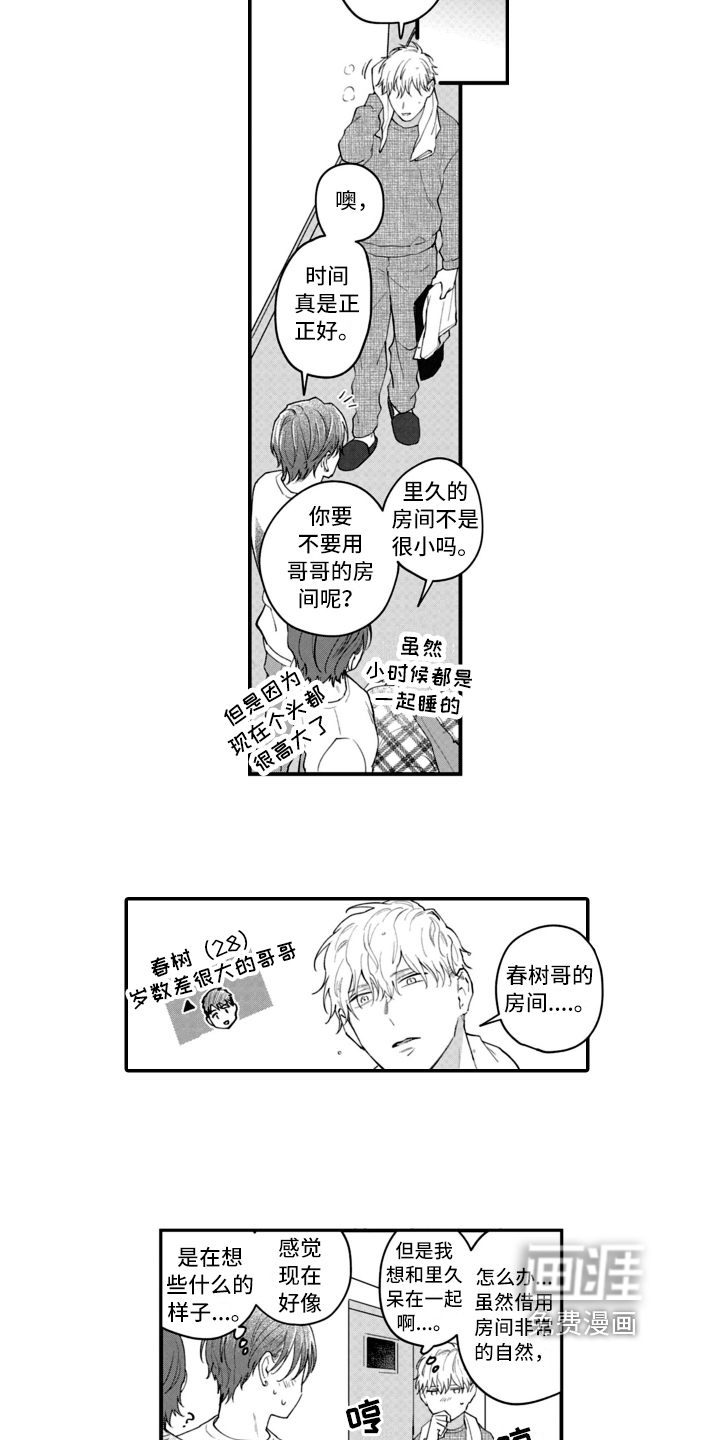 第16话 第5页