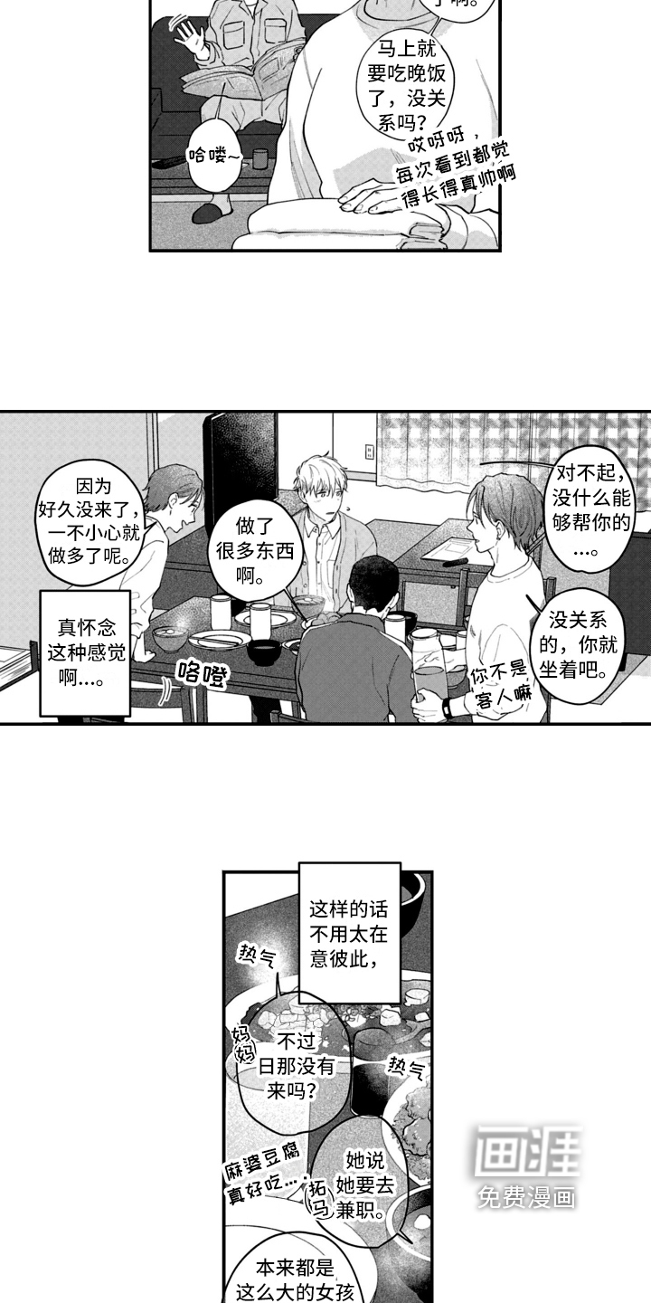 第16话 第3页